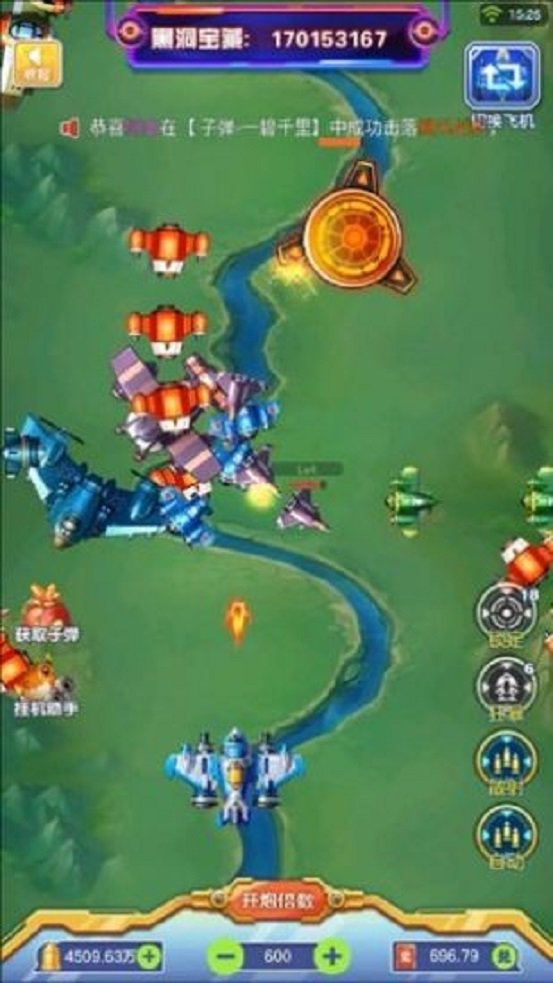 雷电星海战歌 v2.3