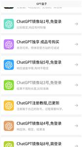 gpt盒子