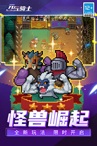 元气骑士官方正版 v5.4.7