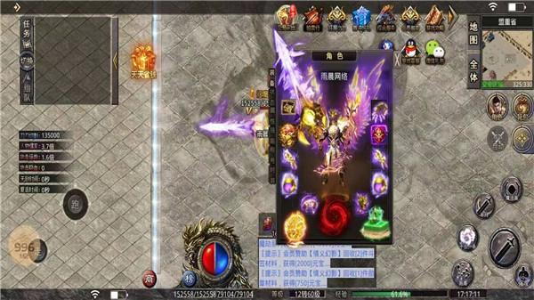 雨晨大极品1.80单职业 需要支持安卓系统5.2以上