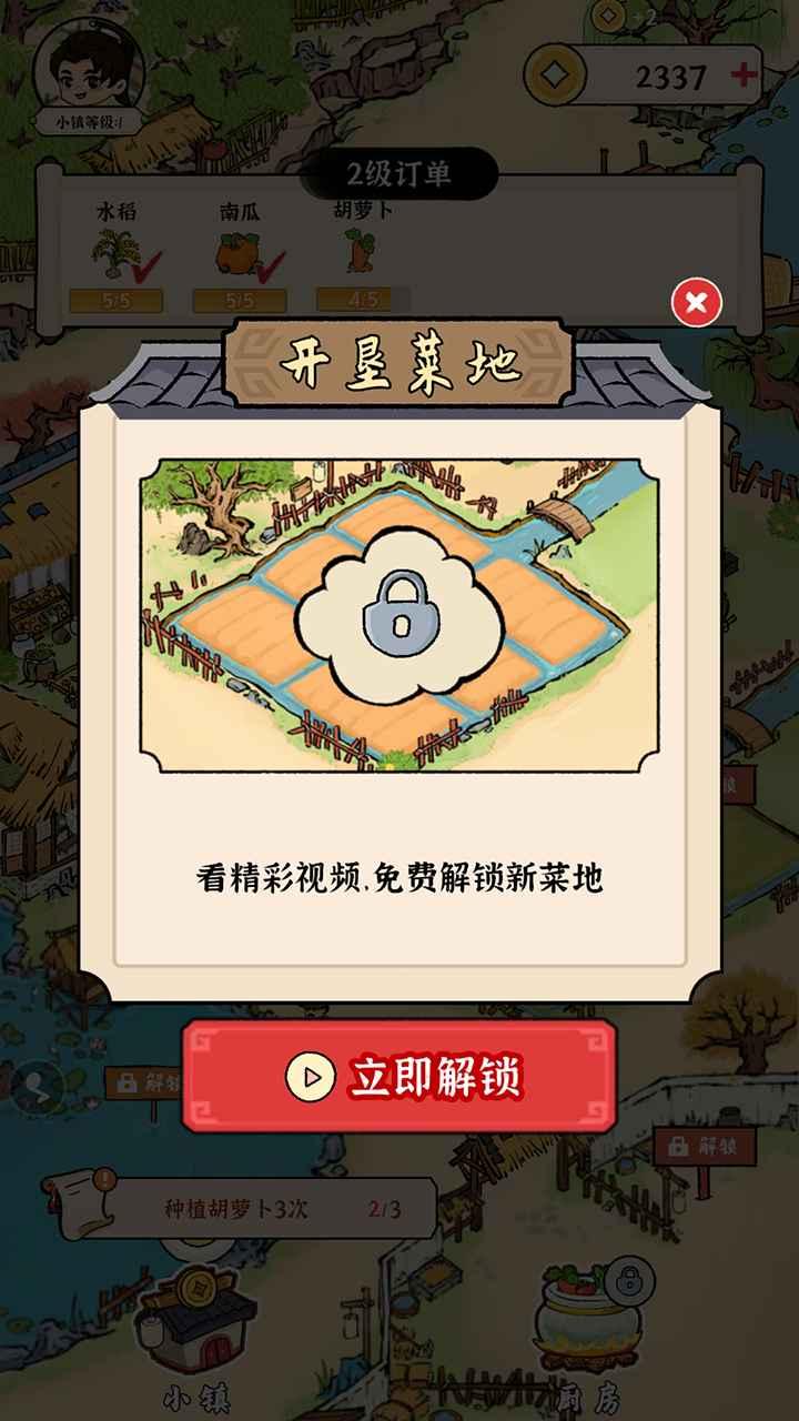 富豪成长日记  v1.0.0