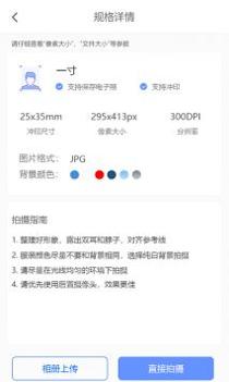 证件照精灵 v3.0.5