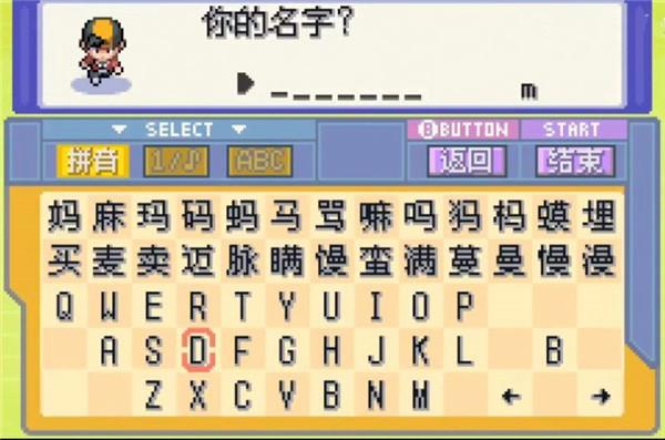 口袋妖怪水银随机版  v1.0.1