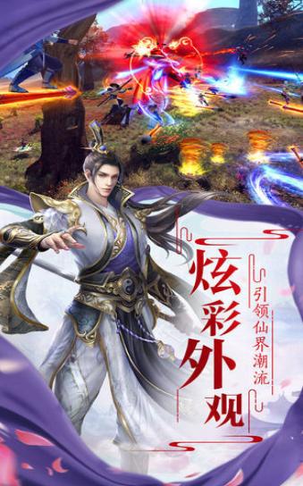 太古诛仙之玲珑美人截图0