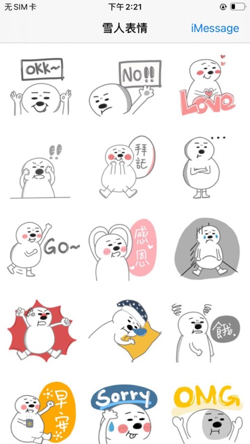 雪人表情 v1.0