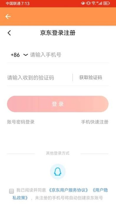 每日特惠软件官方版图片1