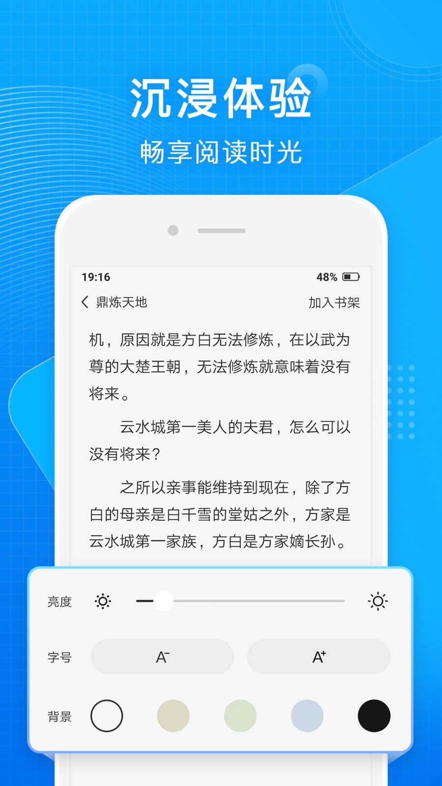 7723小说截图2