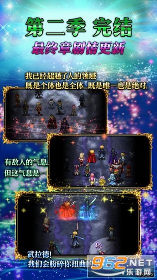 最终幻想勇气启示录官方版2021 v2.5.0新版本