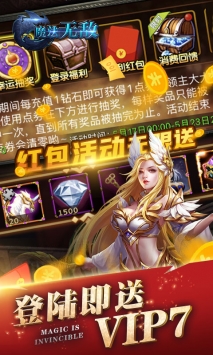 魔法无敌BT版 v4.0.5