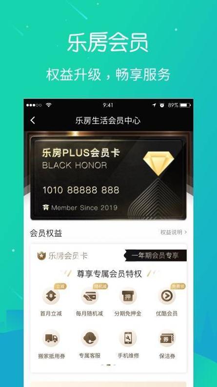 乐房生活 v4.3.2