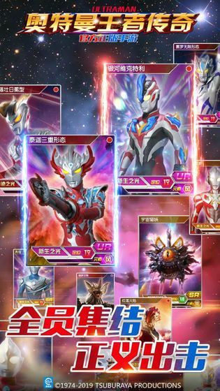 奥特曼王者传奇官方正版 v1.28