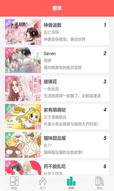 西瓜漫画  v1.02