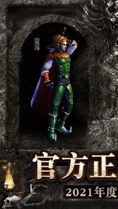 怒火一刀至尊月灵手游 v1.85