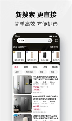 手机天猫安卓版截图2