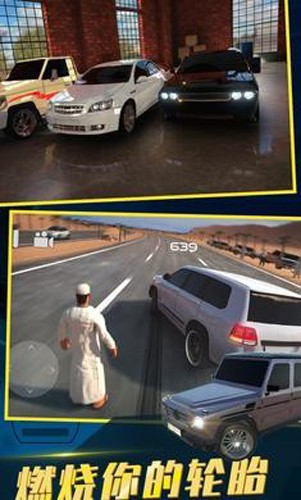 中东豪车模拟器 v3.0.5