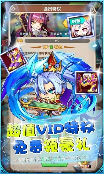 萌斗魏蜀吴经典版  v1.0