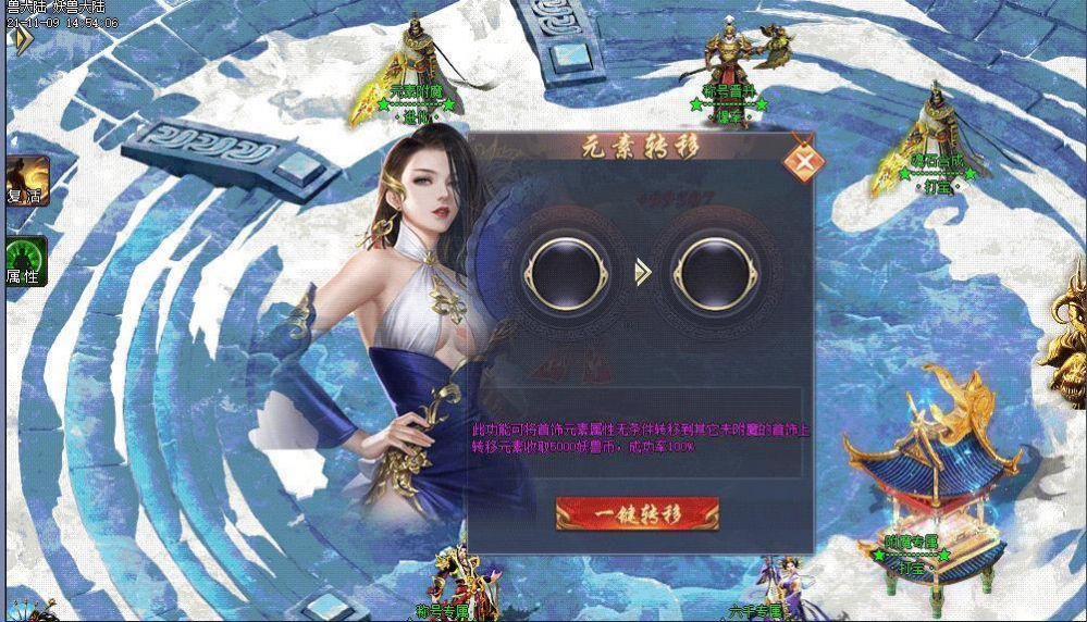 妖兽大陆提米版手游官方版  v3.0.1