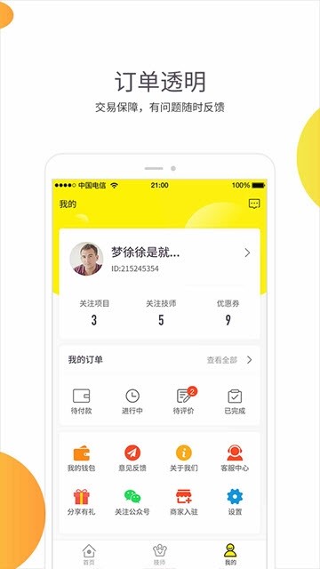蛋丁生活  v1.0.0