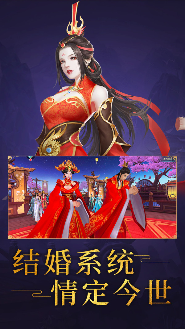 渡仙蜀山问剑手游官网安卓版  v5.3.3