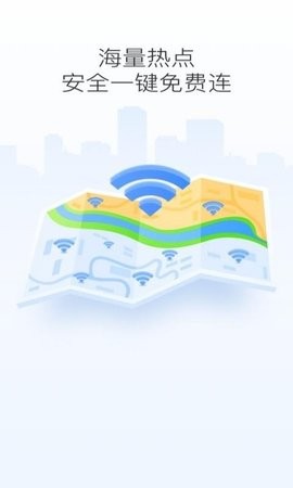 WiFi省心宝  v1.0.0