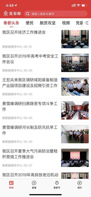 爱秦都 2019-09-25 14:16