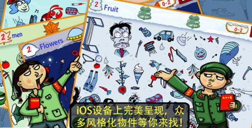 找你妹游戏 v2.0.1