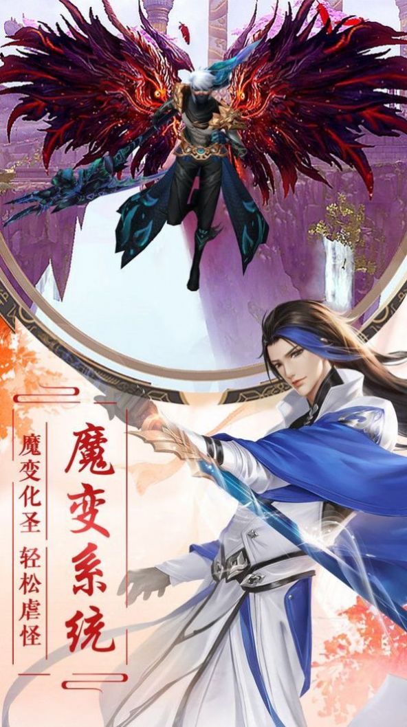 梦仙三界版手游官方最新版  v5.5.2