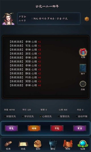 科举青云路  v1.0.0