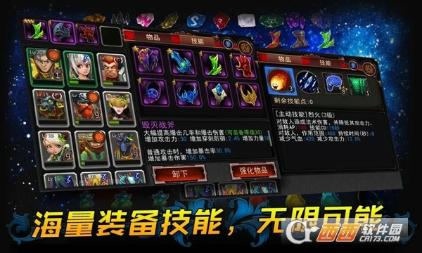 英雄塔防远古大陆 V0.8.2安卓版