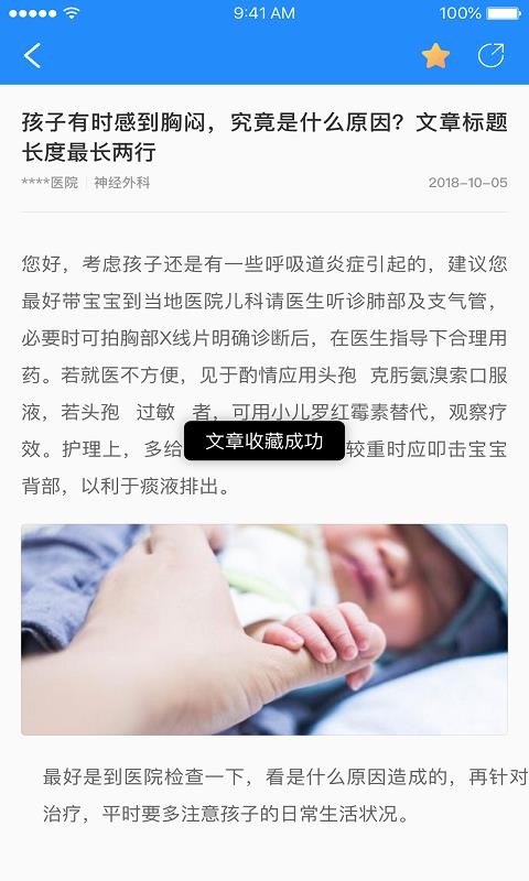 荟医健康  v2.0.26