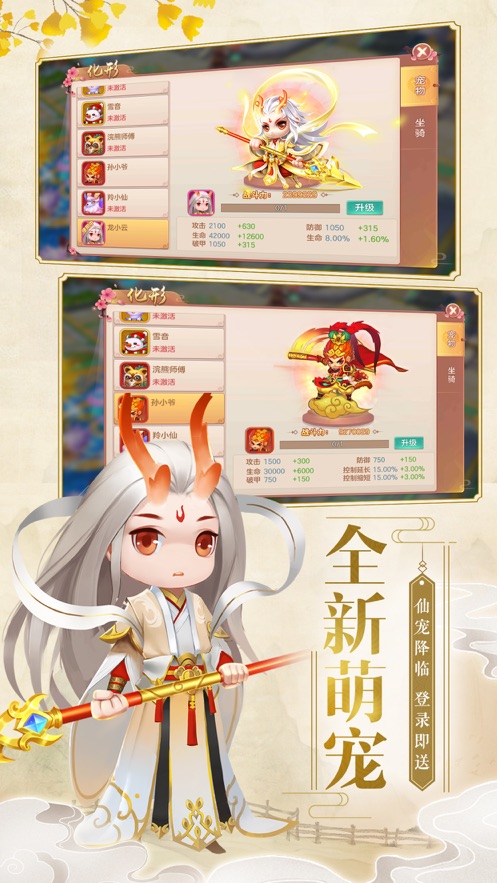 无上道途 v4.4.0