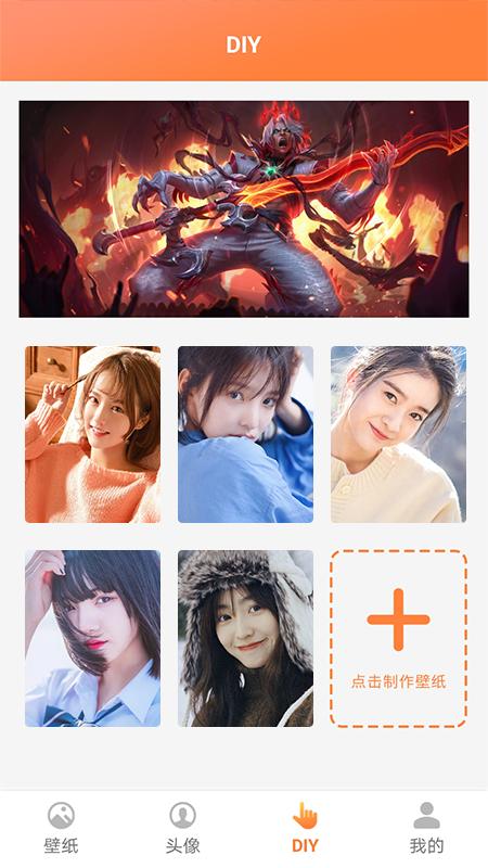 手机壁纸制作 v1.0