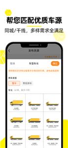 货车帮货主  V 7.9.0