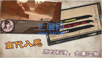 金庸群侠传x群芳谱