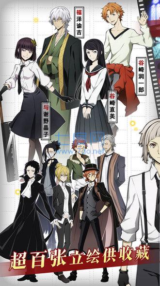 文豪迷犬怪奇谭 v1.0.0