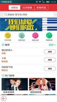 酷我K歌截图0