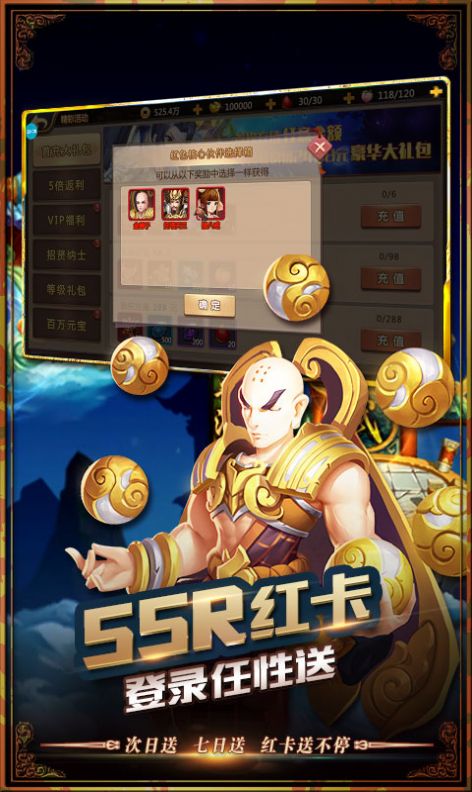 大圣封妖录手游官网正式版  v4.3.1