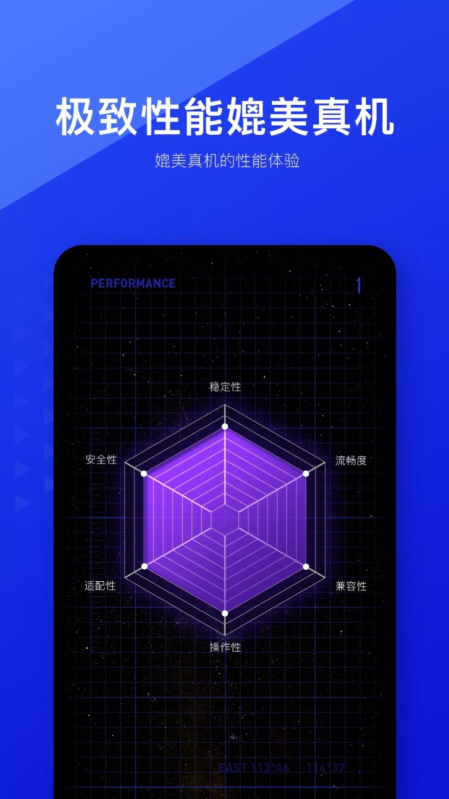 光速虚拟机安卓10  v3.2.1