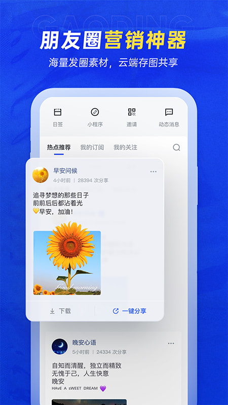 稿定设计 v4.5.11