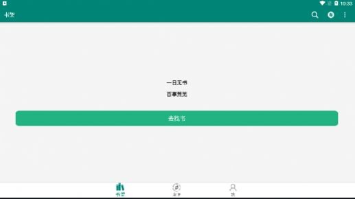 搜罗小说  v2.1.1