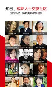 知己交友婚恋  v2.7.6
