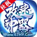 秋枫攻速神器手游官方版