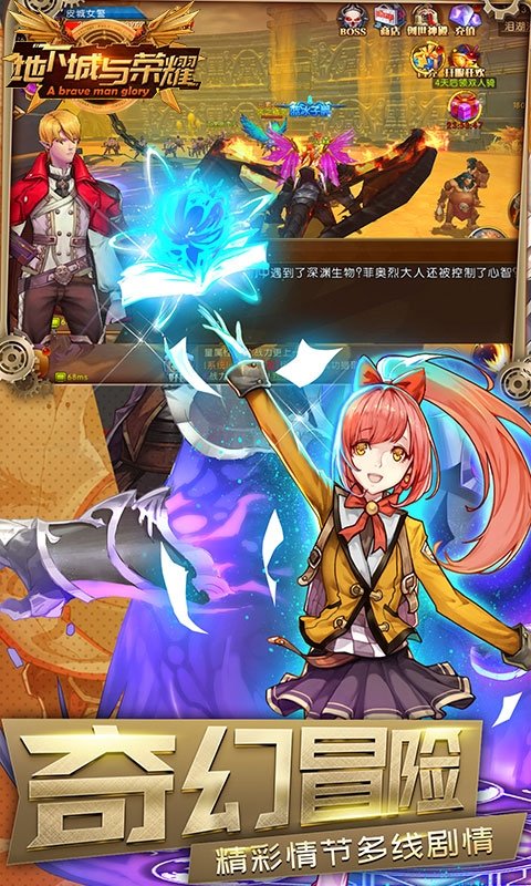 地下城与荣耀 v5.0