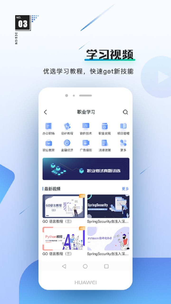 前途截图3