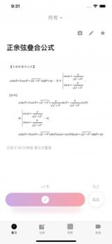 Anki备忘录 v2.0.5