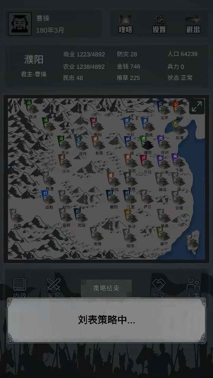三国之十八路诸侯游戏安卓版  v3.4.1
