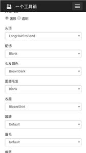 卡通头像生成器  v1.0