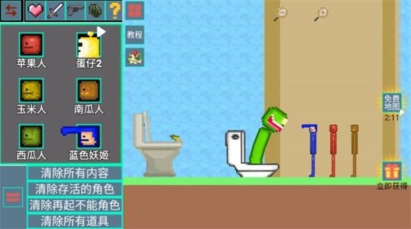 甜瓜超人乐园  v1.0