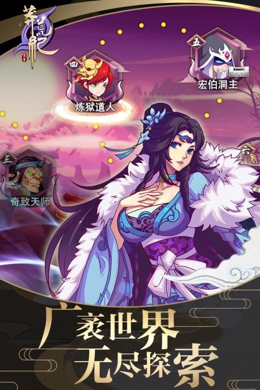 莽荒纪至尊  v1.01