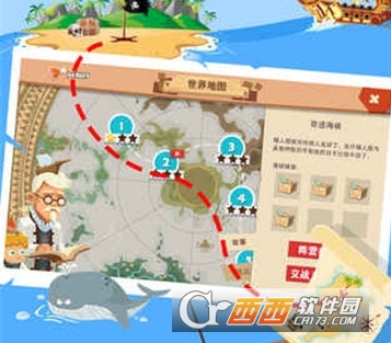 报告船长官方版